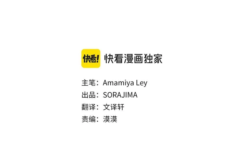 第77话 教堂“婚礼” 第3页