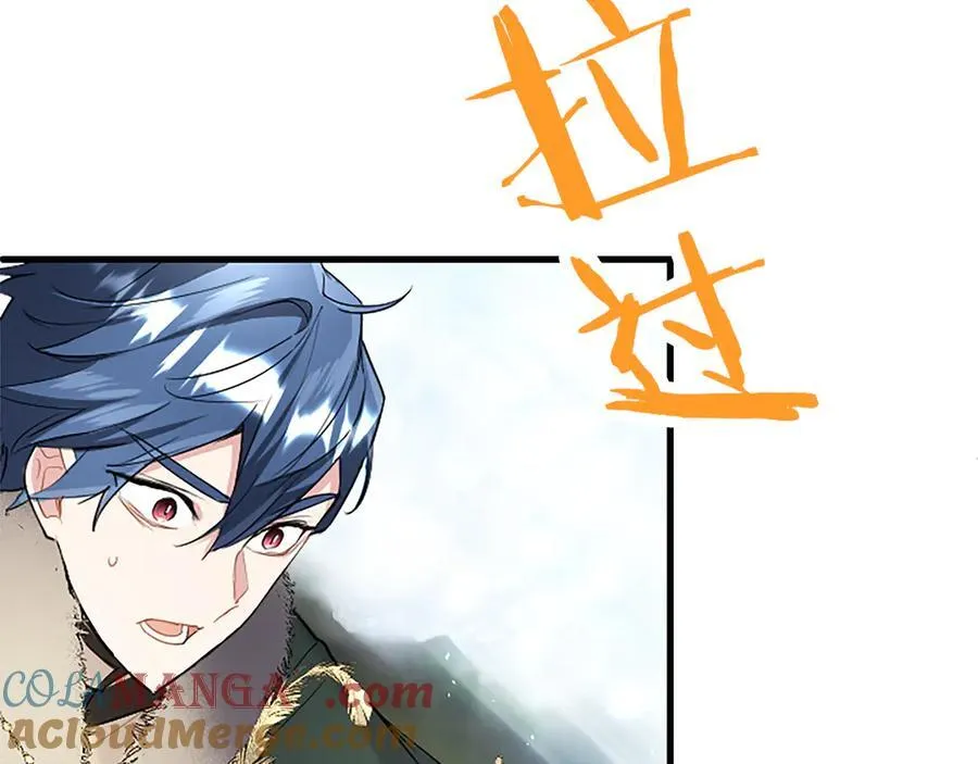 第77话 教堂“婚礼” 第5页