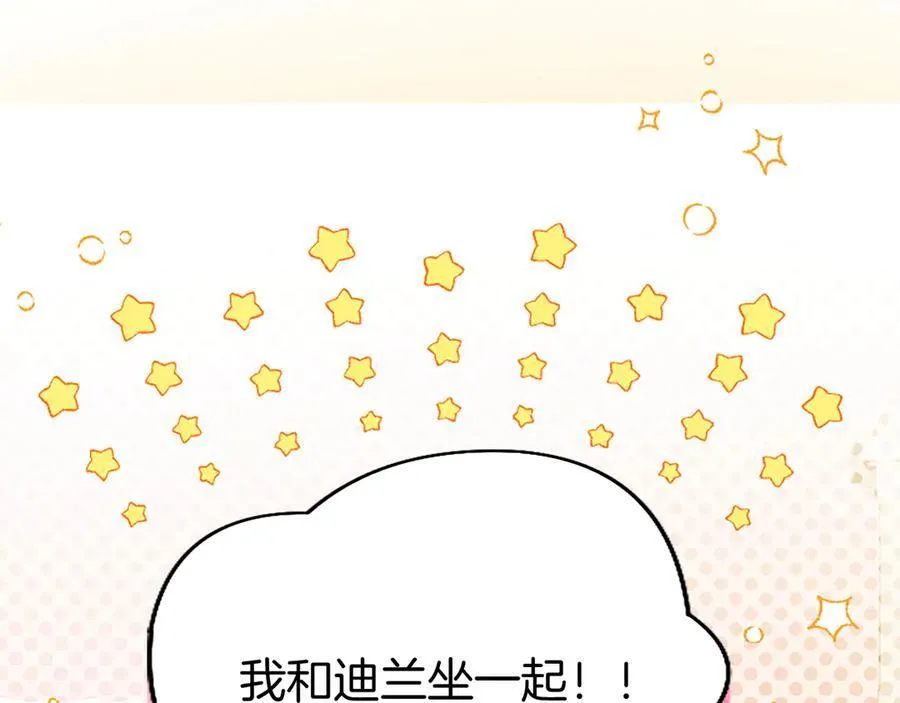 第77话 教堂“婚礼” 第7页