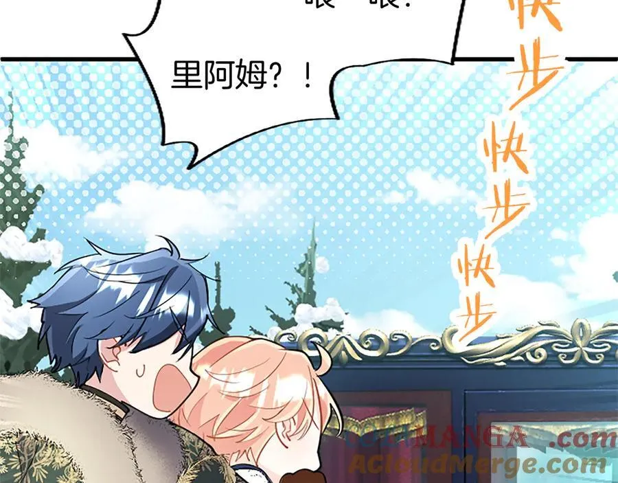 第77话 教堂“婚礼” 第13页