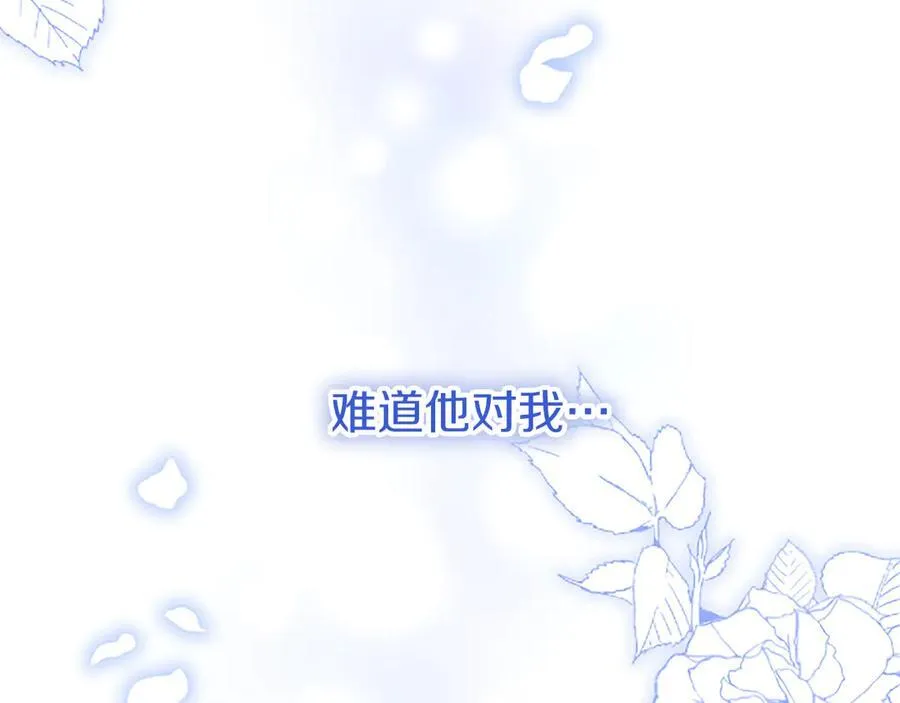 第77话 教堂“婚礼” 第26页