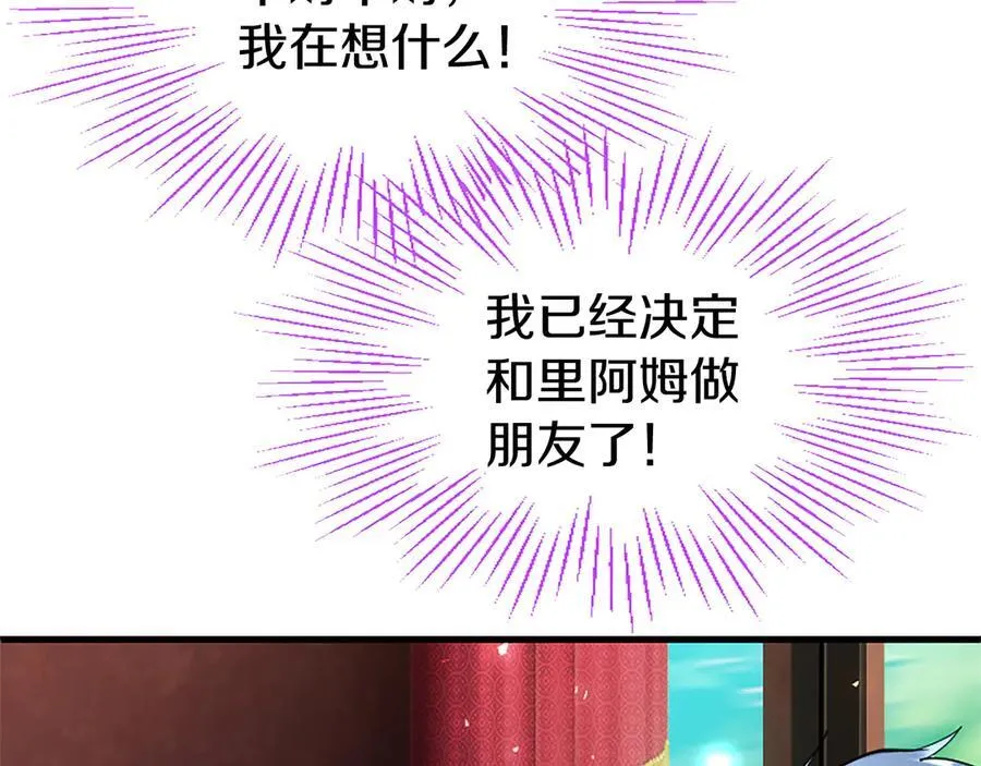 第77话 教堂“婚礼” 第30页