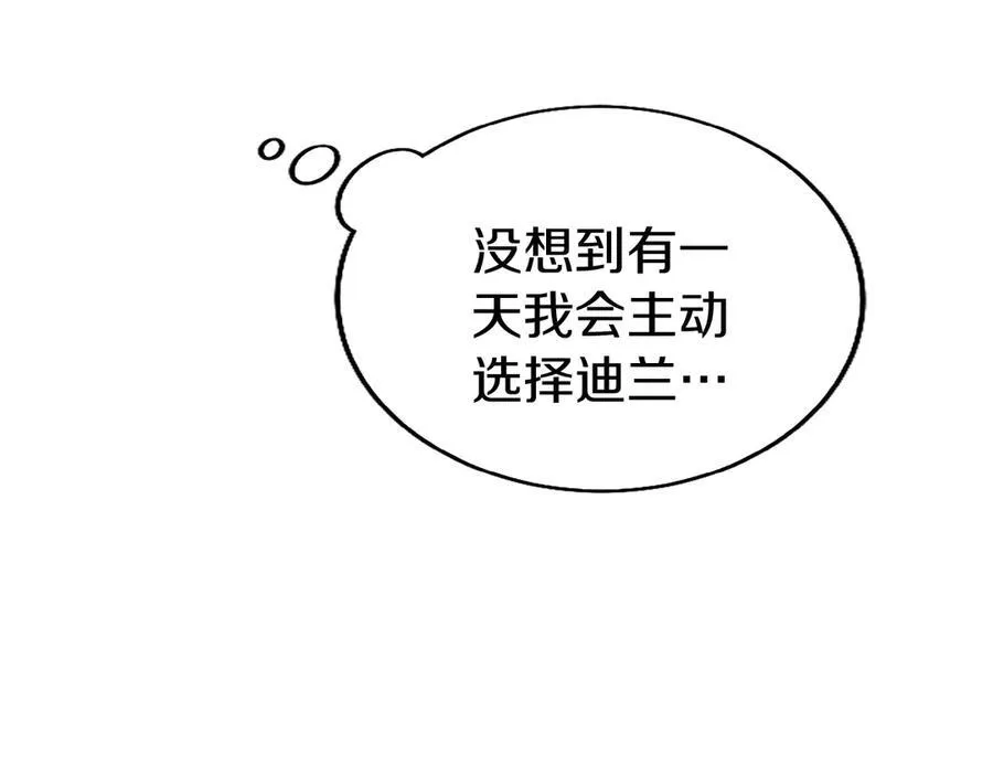 第77话 教堂“婚礼” 第34页