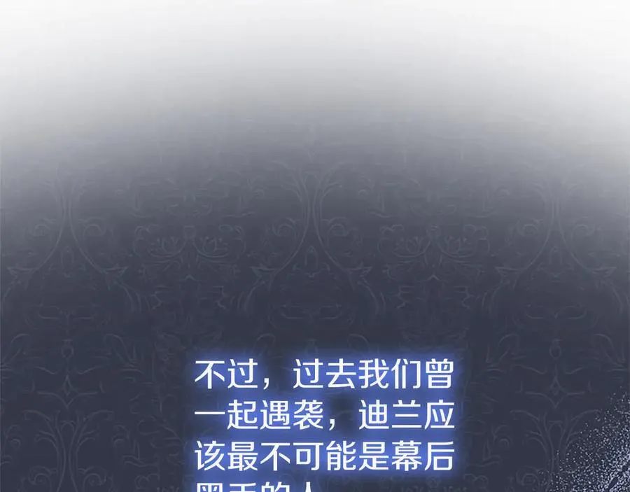 第77话 教堂“婚礼” 第36页