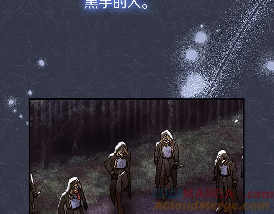 第77话 教堂“婚礼” 第37页