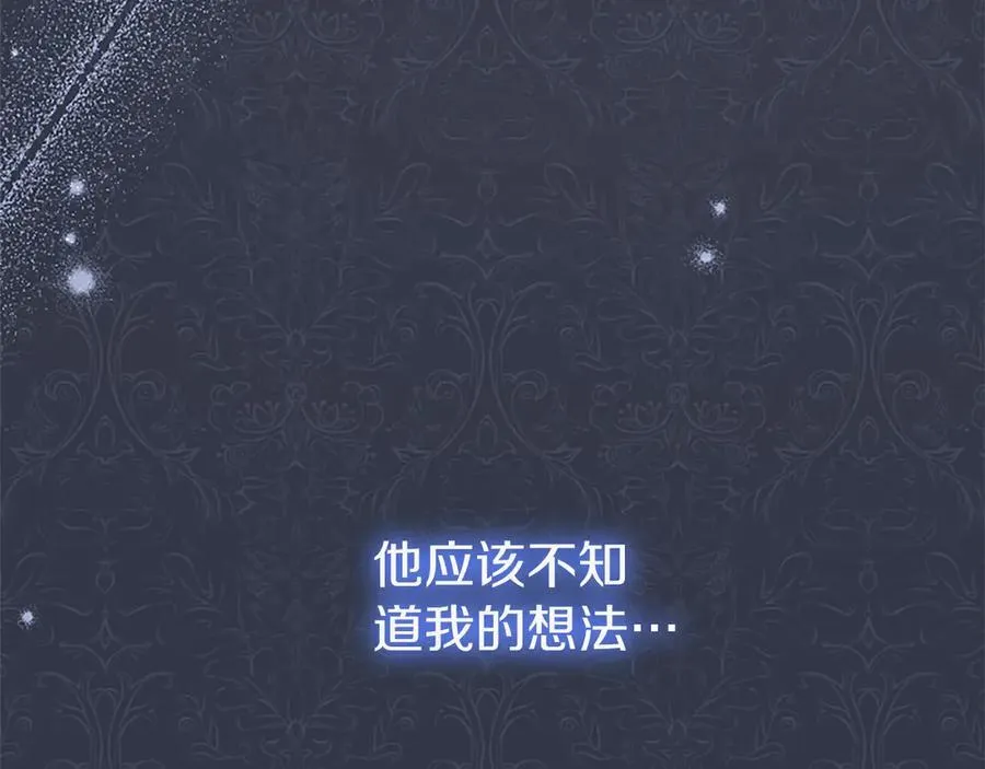 第77话 教堂“婚礼” 第39页