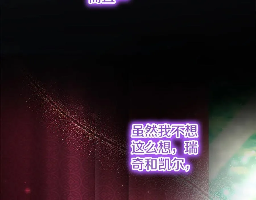 第77话 教堂“婚礼” 第43页