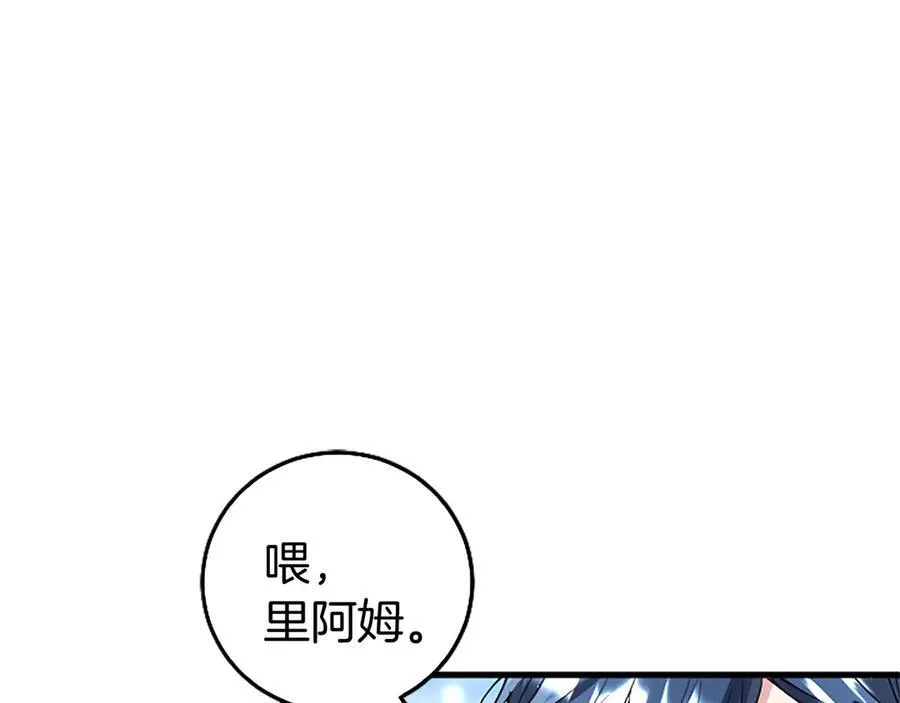 第77话 教堂“婚礼” 第51页