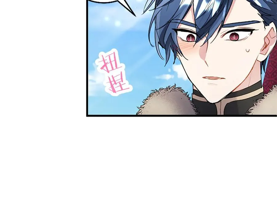 第77话 教堂“婚礼” 第52页