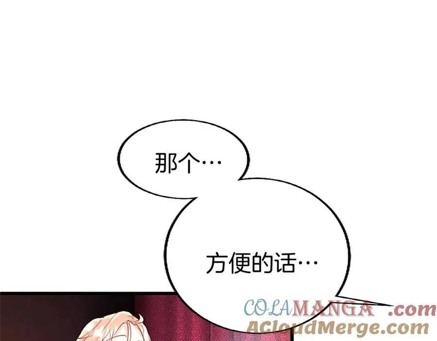 第77话 教堂“婚礼” 第53页