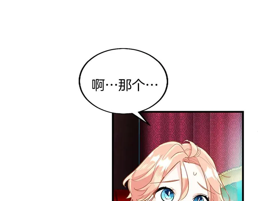 第77话 教堂“婚礼” 第64页