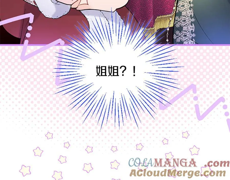第77话 教堂“婚礼” 第69页