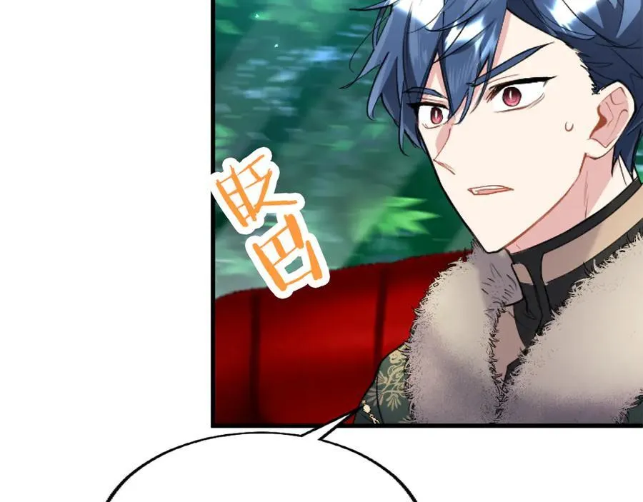 第77话 教堂“婚礼” 第72页