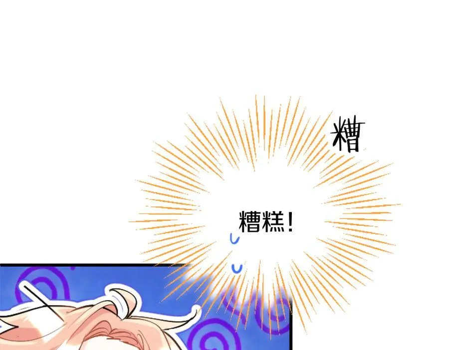 第77话 教堂“婚礼” 第74页