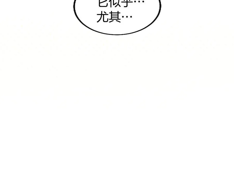 第77话 教堂“婚礼” 第76页