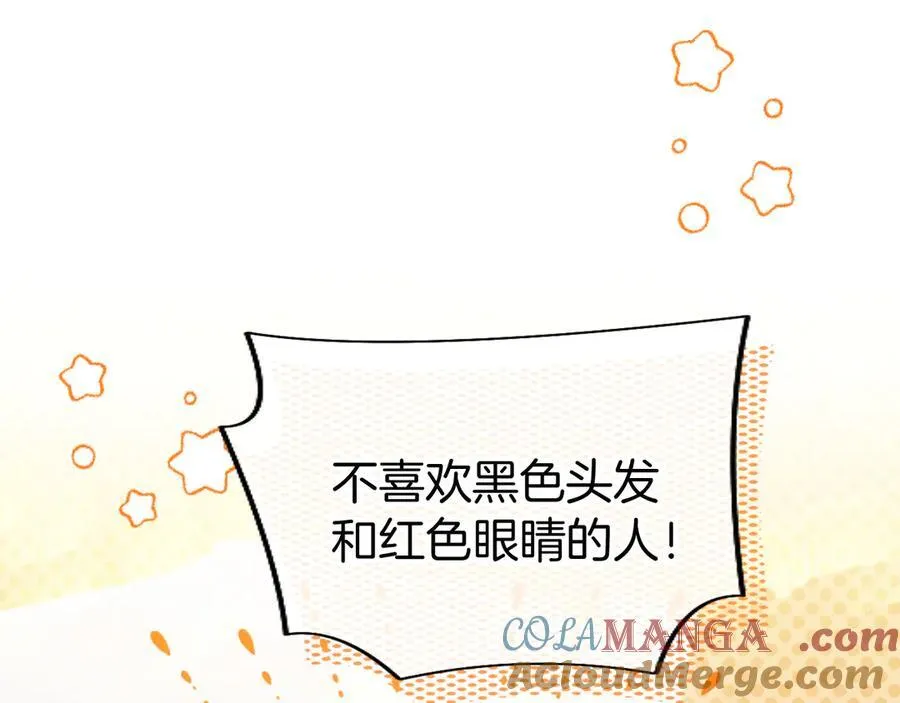 第77话 教堂“婚礼” 第77页
