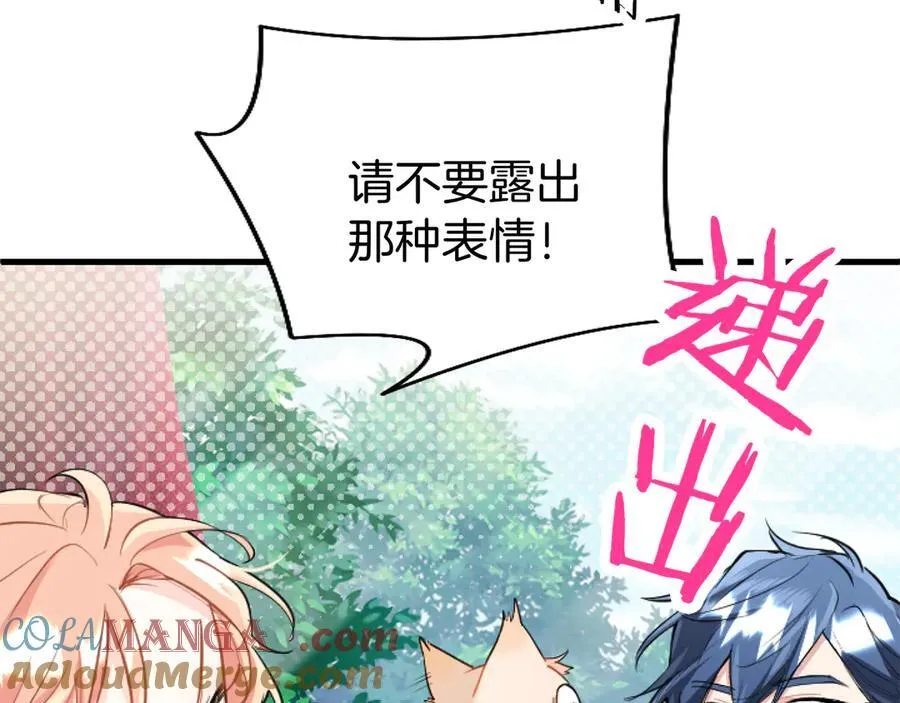 第77话 教堂“婚礼” 第89页