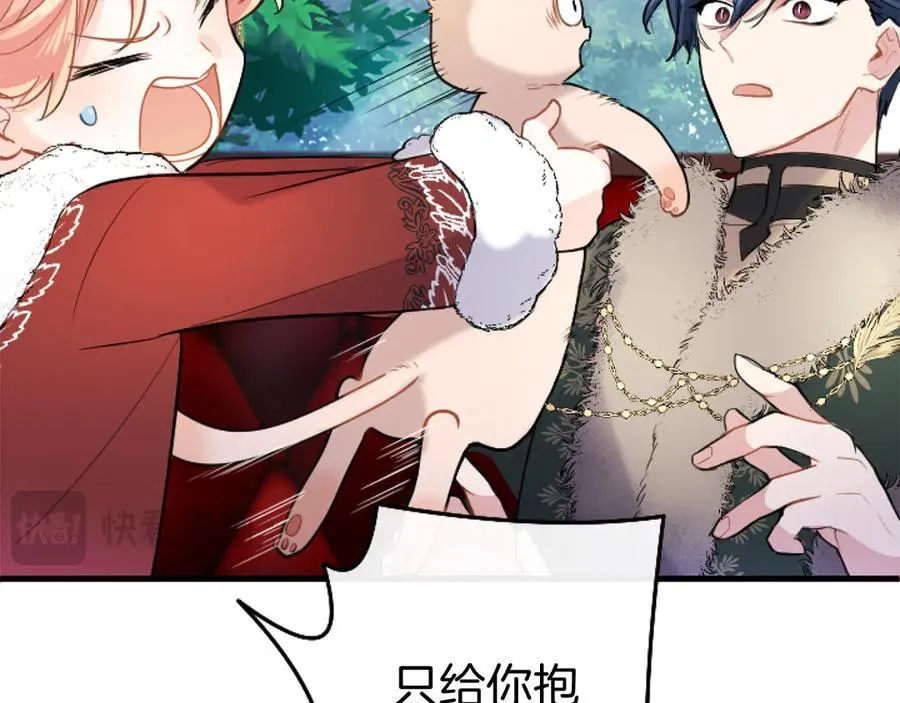 第77话 教堂“婚礼” 第90页