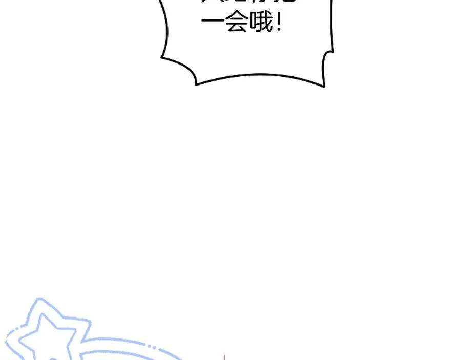 第77话 教堂“婚礼” 第91页