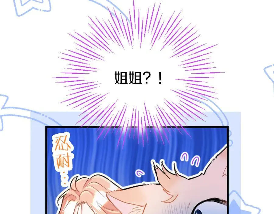 第77话 教堂“婚礼” 第92页