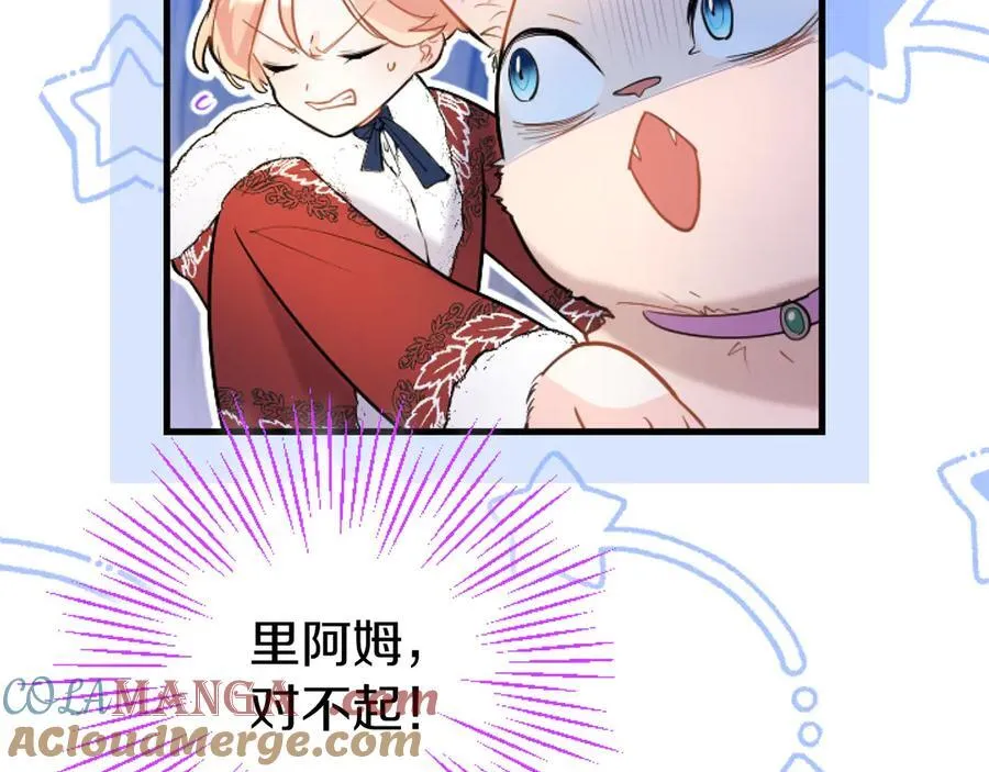 第77话 教堂“婚礼” 第93页