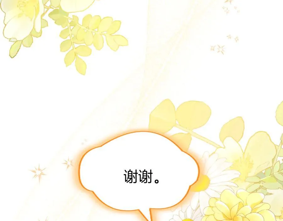 第77话 教堂“婚礼” 第99页