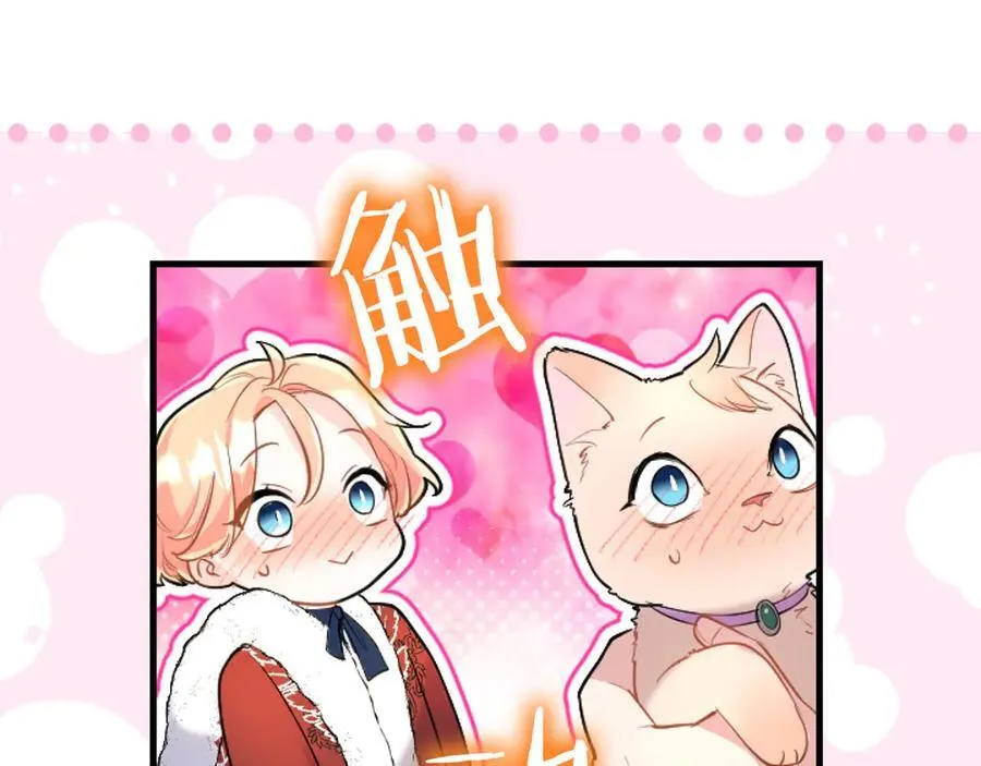 第77话 教堂“婚礼” 第103页