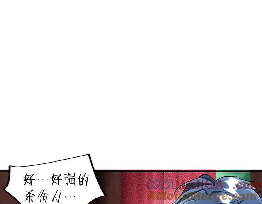 第77话 教堂“婚礼” 第105页