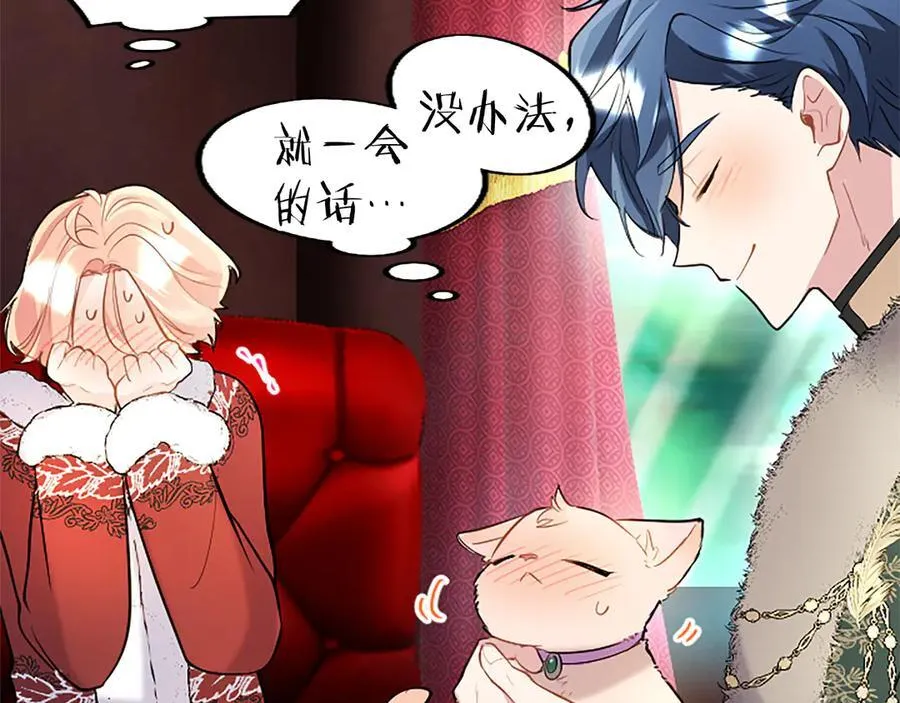 第77话 教堂“婚礼” 第106页