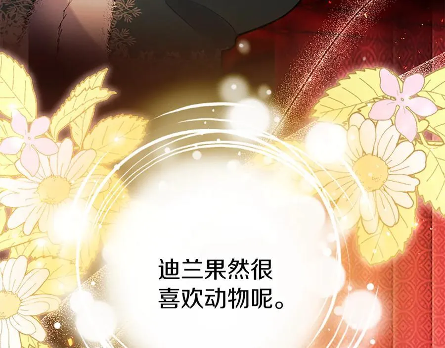 第77话 教堂“婚礼” 第112页