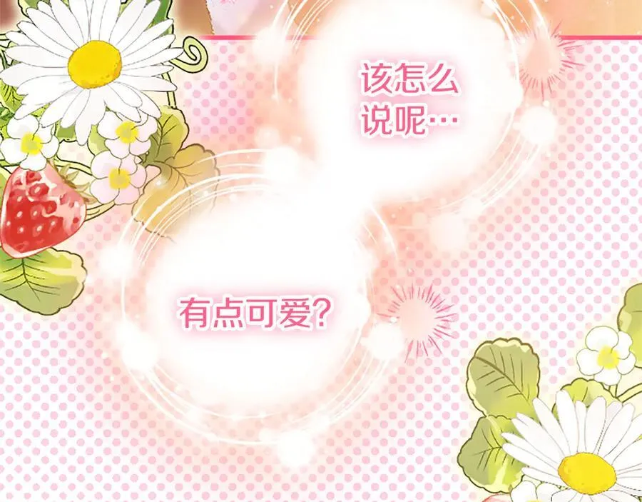第77话 教堂“婚礼” 第115页