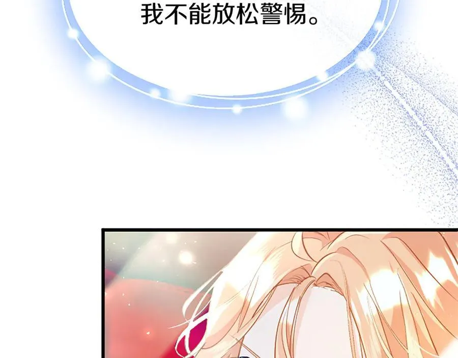 第77话 教堂“婚礼” 第124页