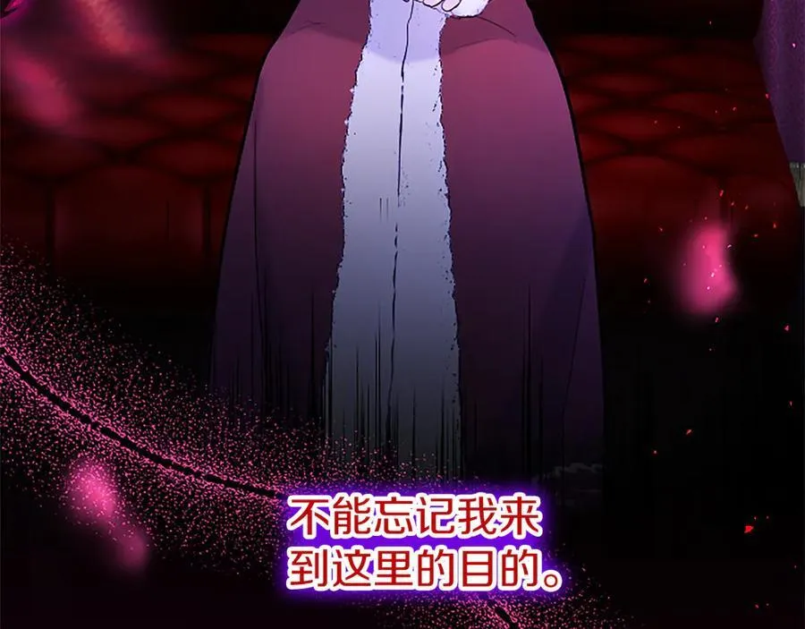 第77话 教堂“婚礼” 第130页