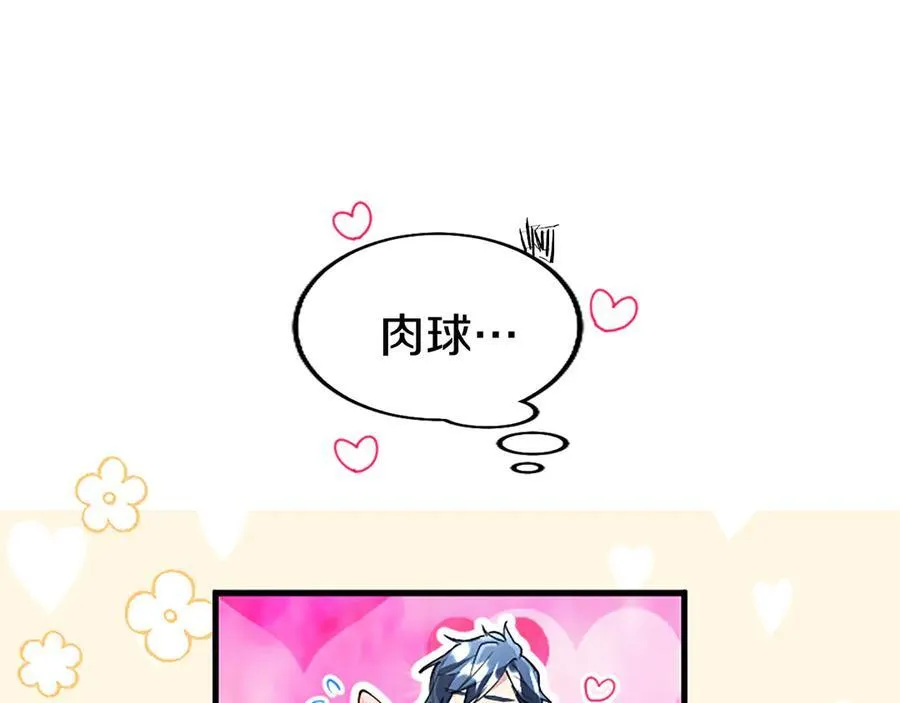 第77话 教堂“婚礼” 第136页