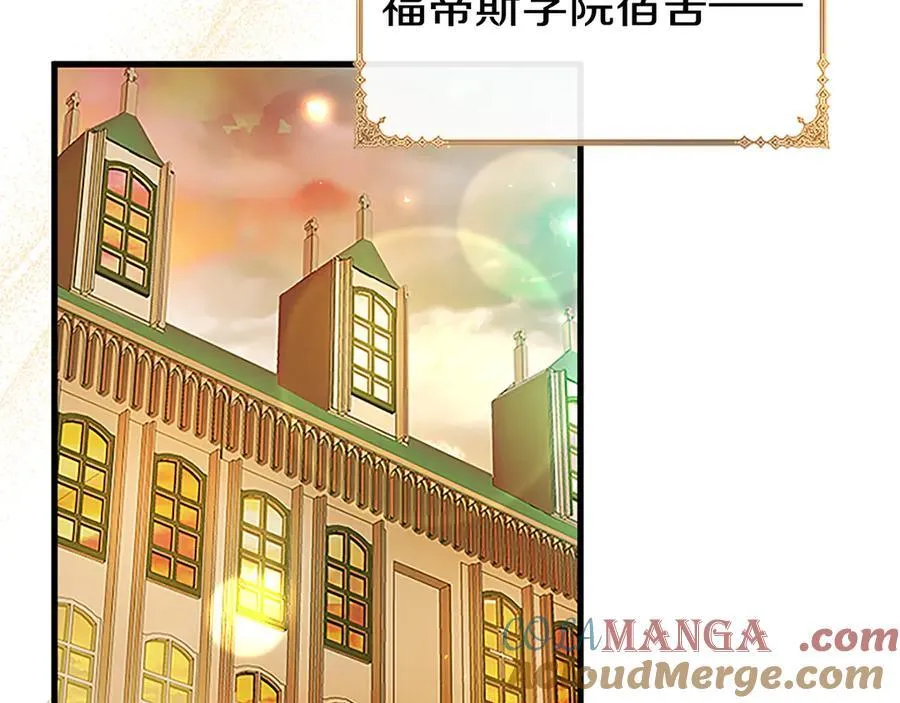 第77话 教堂“婚礼” 第141页