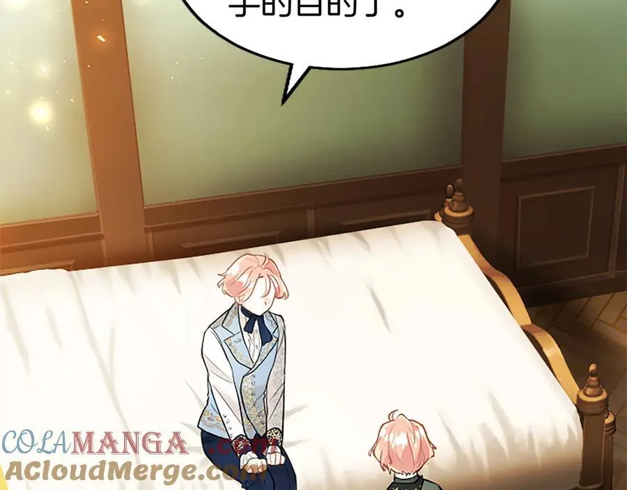 第77话 教堂“婚礼” 第149页