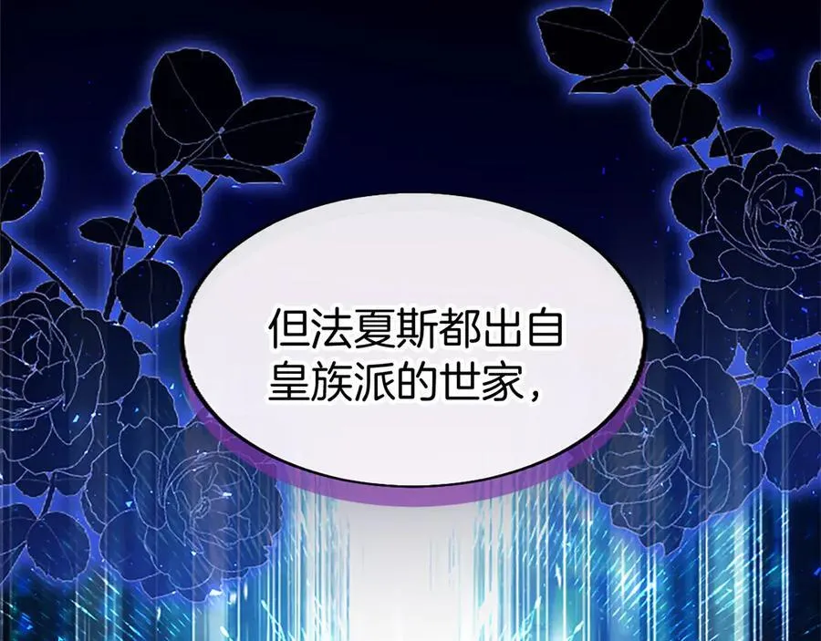 第77话 教堂“婚礼” 第154页