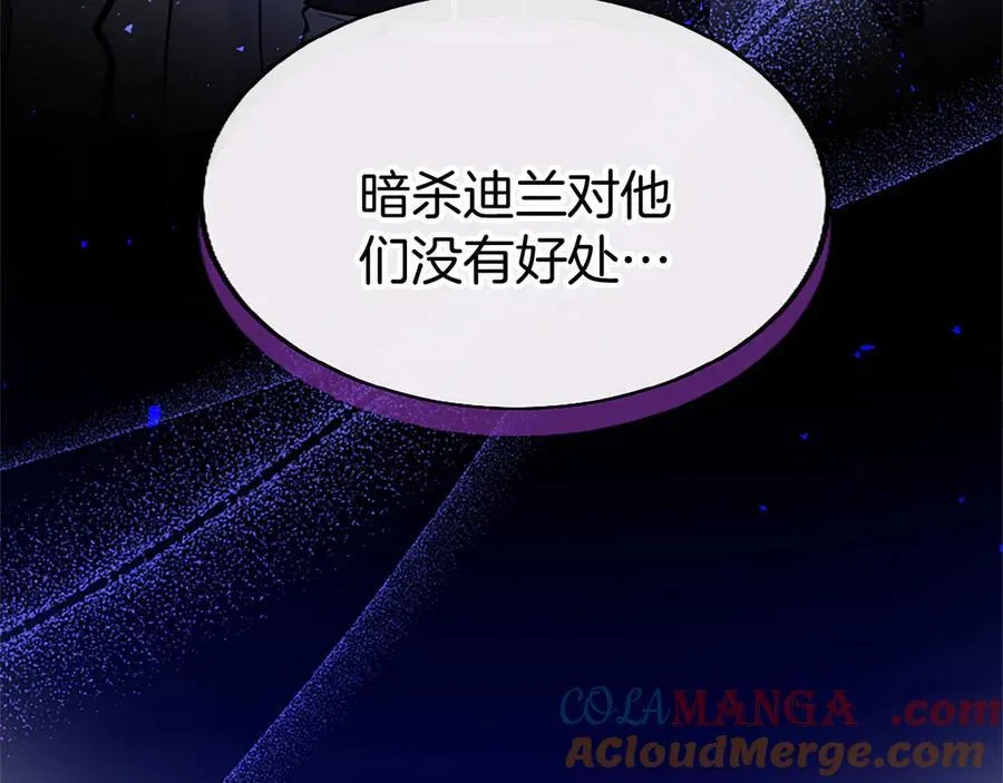 第77话 教堂“婚礼” 第157页