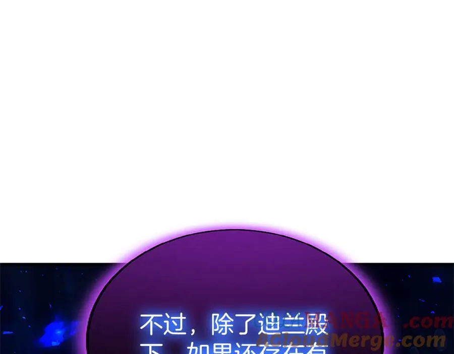 第77话 教堂“婚礼” 第161页