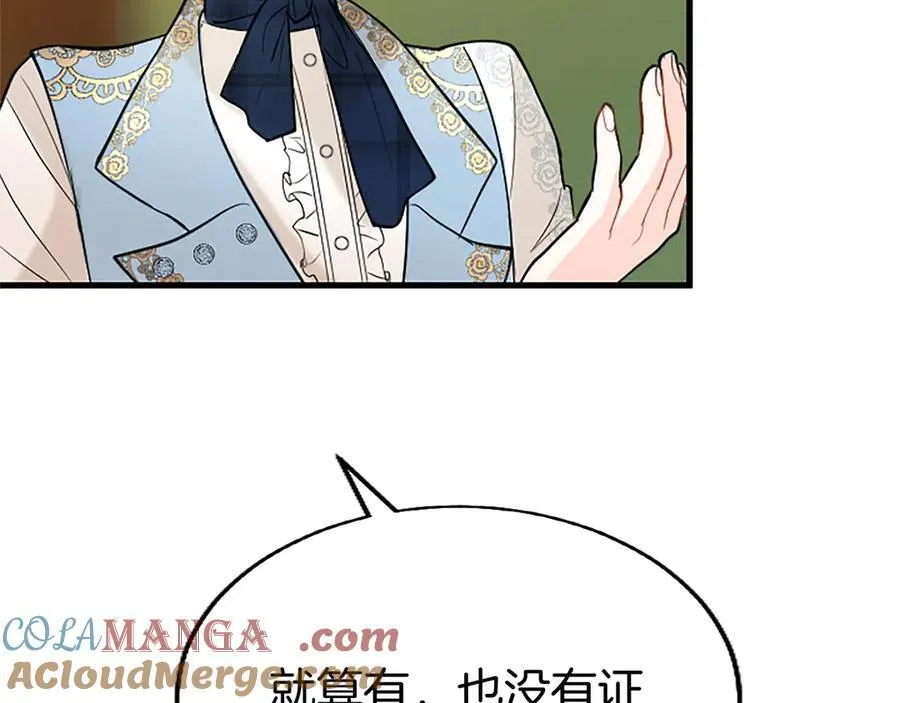 第77话 教堂“婚礼” 第169页