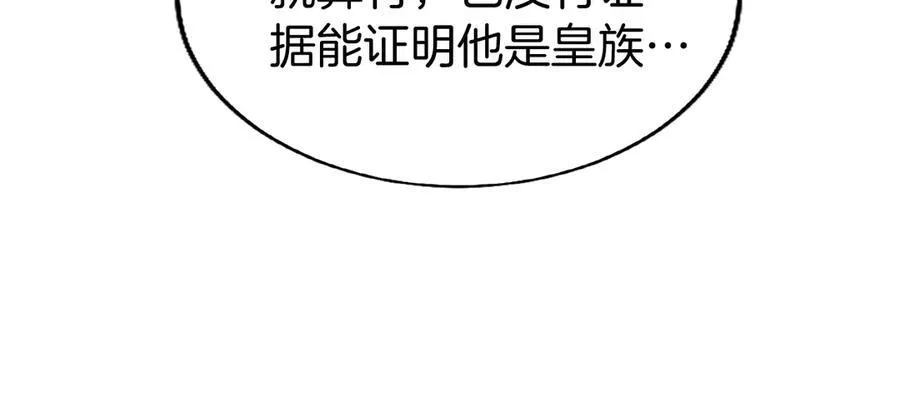 第77话 教堂“婚礼” 第170页
