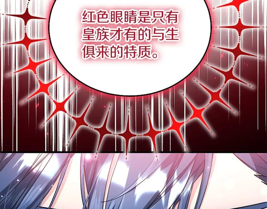 第77话 教堂“婚礼” 第175页