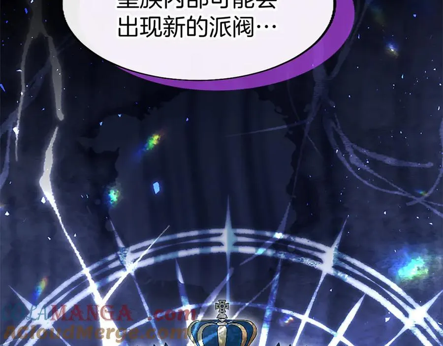 第77话 教堂“婚礼” 第181页