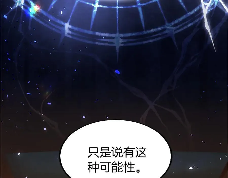 第77话 教堂“婚礼” 第183页