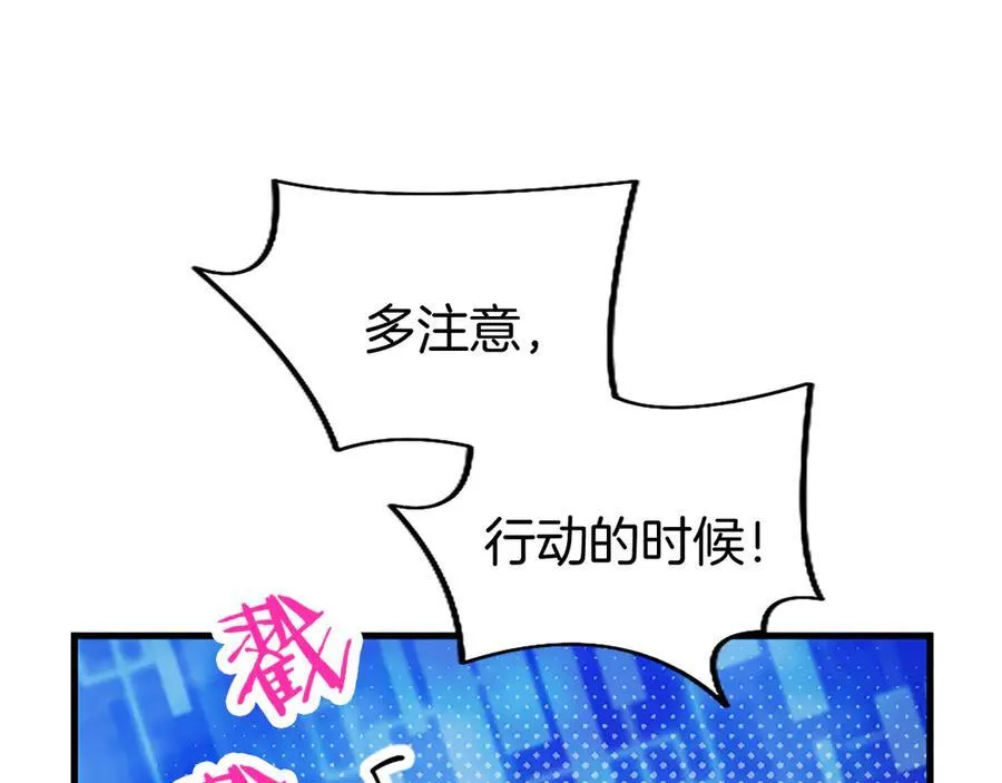 第77话 教堂“婚礼” 第190页