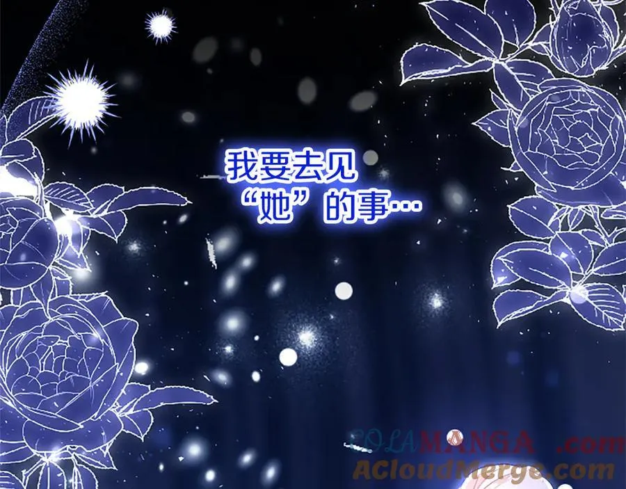 第77话 教堂“婚礼” 第201页