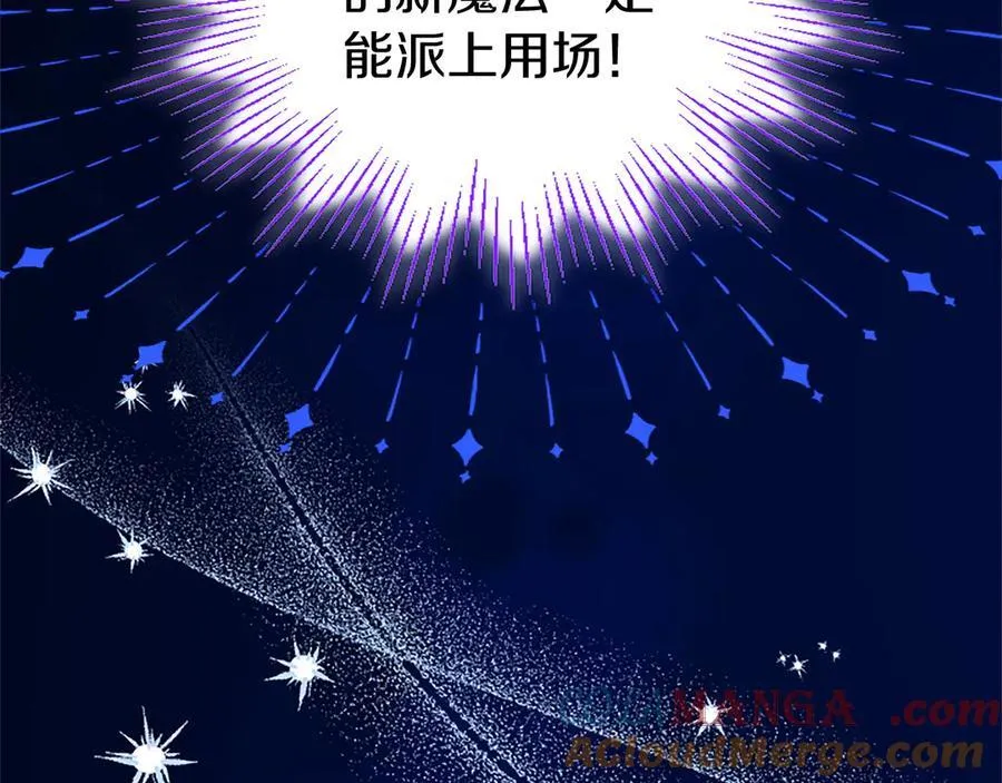 第77话 教堂“婚礼” 第209页