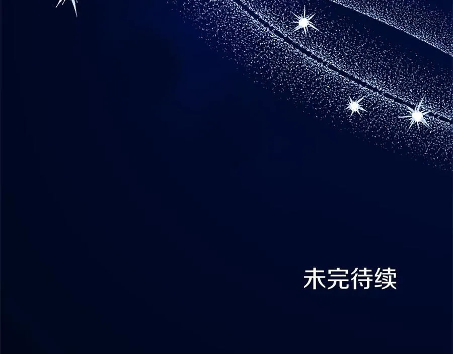 第77话 教堂“婚礼” 第210页