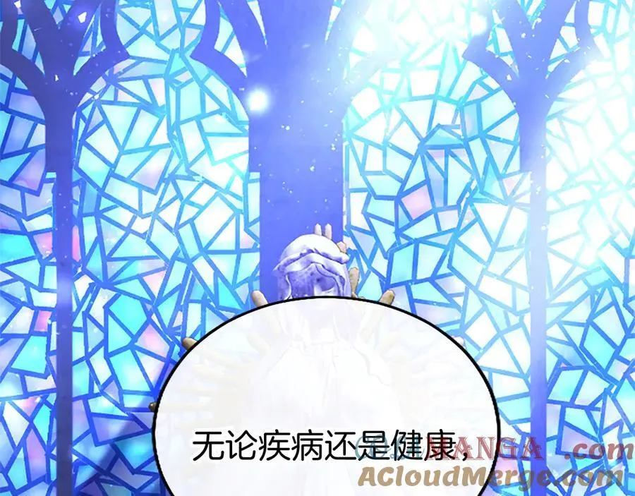 第78话 难以言明的情感 第5页