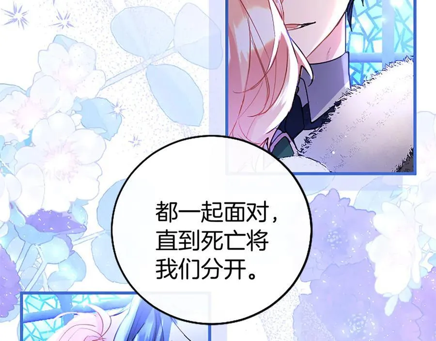 第78话 难以言明的情感 第10页